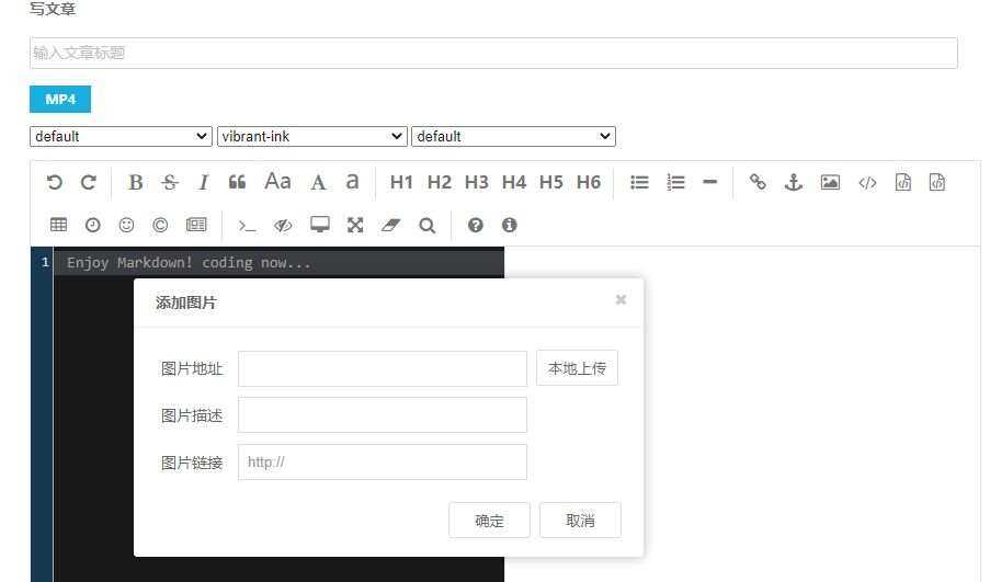MarkDown for Emlog富文本编辑器插件 - 小辰精品|源码站™
