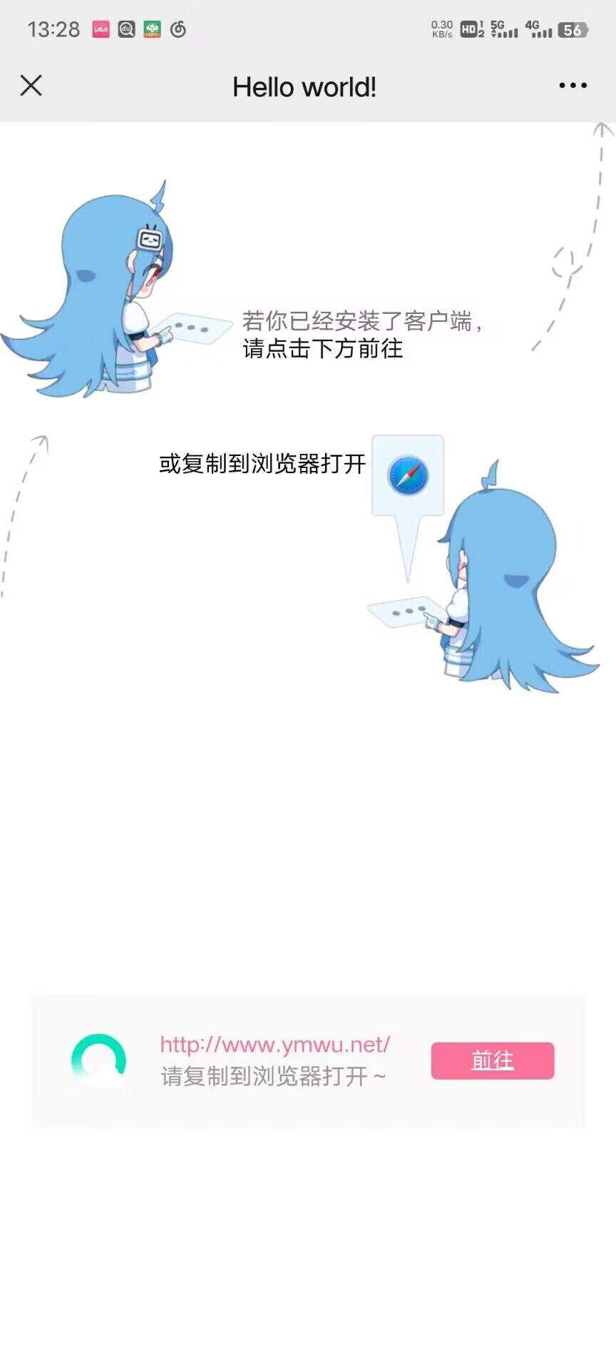 emlogPro博客防红跳转插件源码 - 小辰精品|源码站™