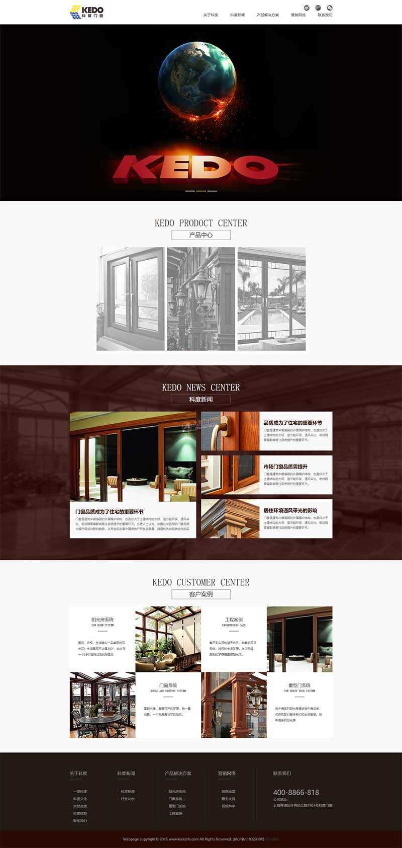 大气的门窗行业公司网站html模板 - 小辰精品|源码站™