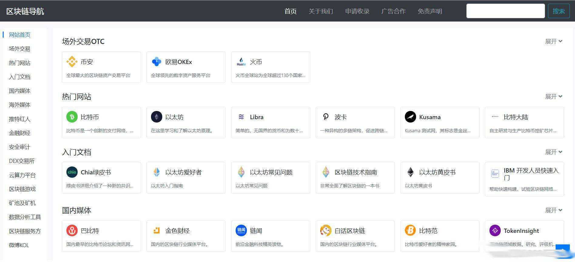 WordPress导航主题 Haoz1234导航主题v1.2版本 - 越北资源网