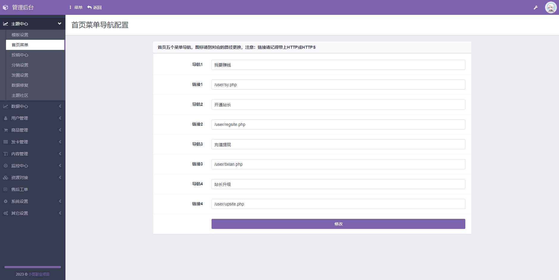 图片[3] - 彩虹商城时光模板系统4.20更新功能修复 - 小辰精品|源码站™