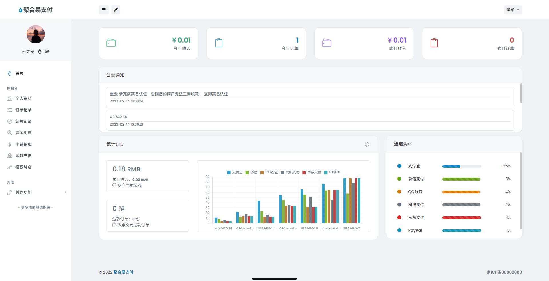 图片[2] - oneThemeV1.0.4免费易支付模板 无需授权 - 小辰精品|源码站™