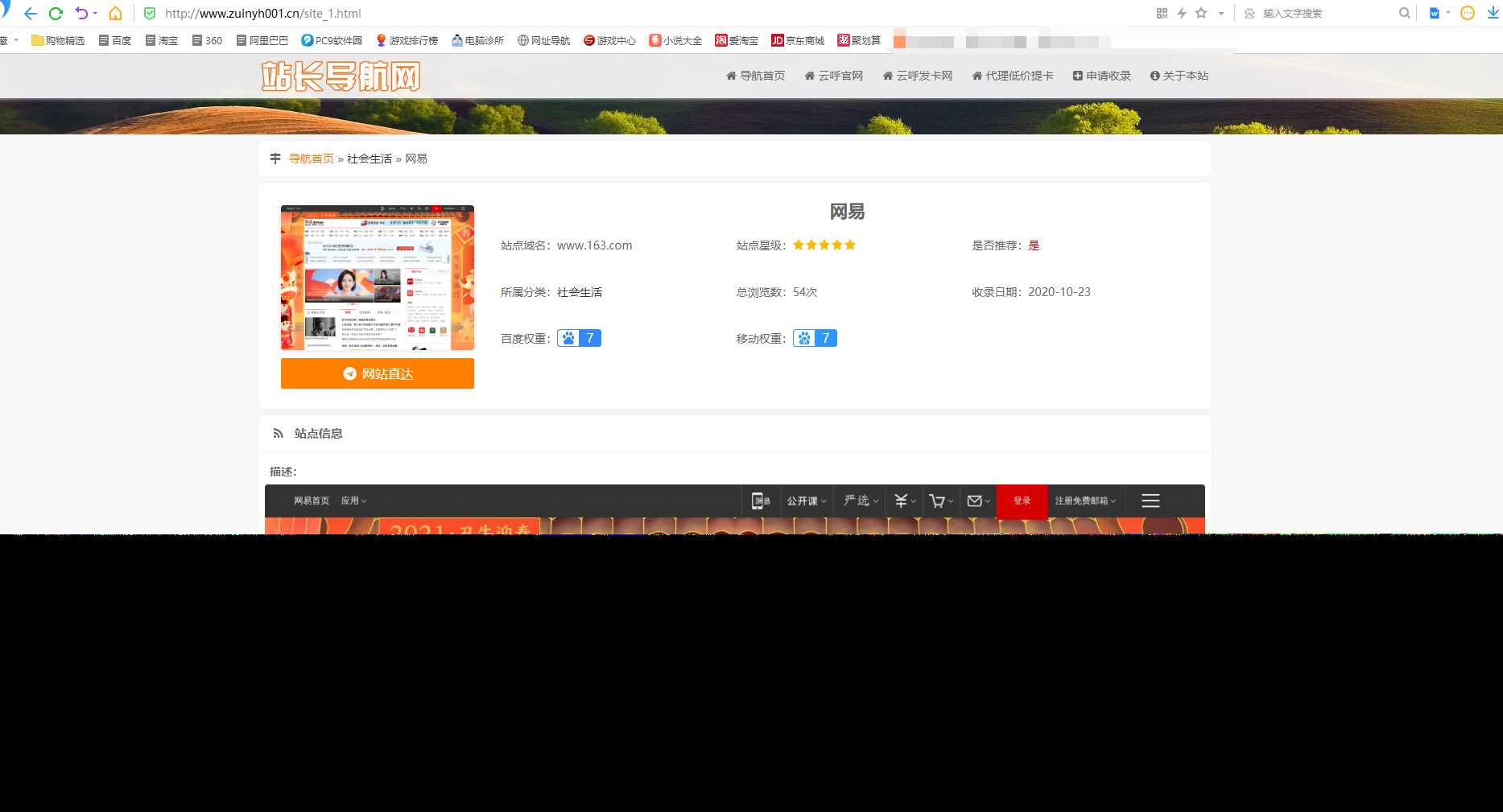 图片[2] - 站长导航系统源码 修复版 - 小辰精品|源码站™