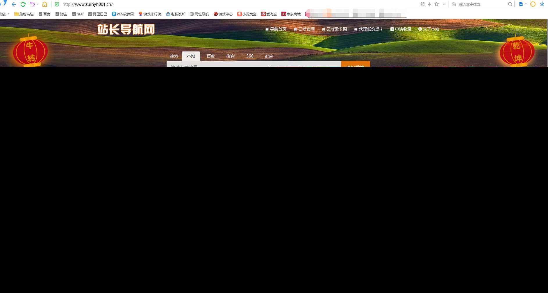 站长导航系统源码 修复版 - 小辰精品|源码站™