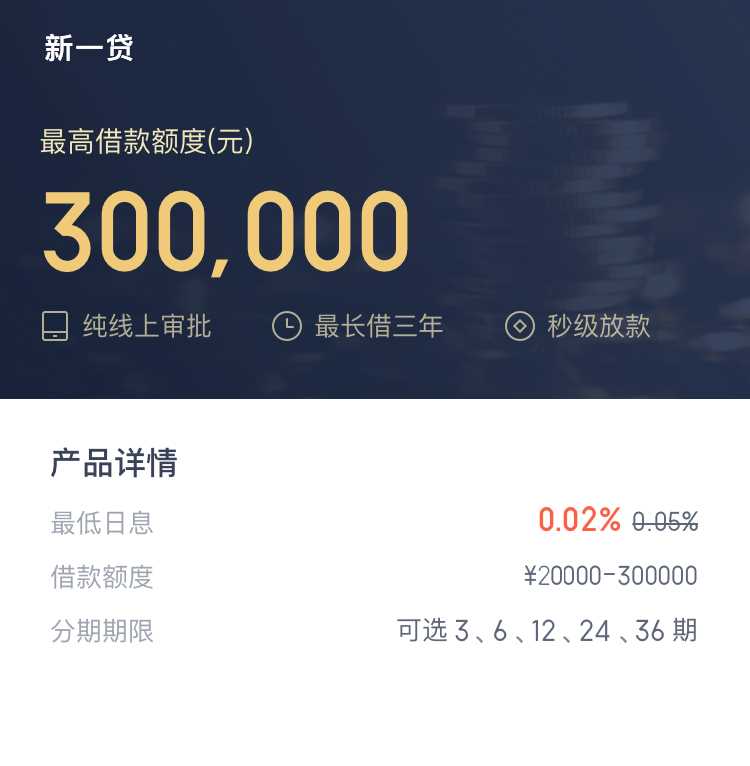 2023年小额贷款源码新增推广APP下载页 - 小辰精品|源码站™