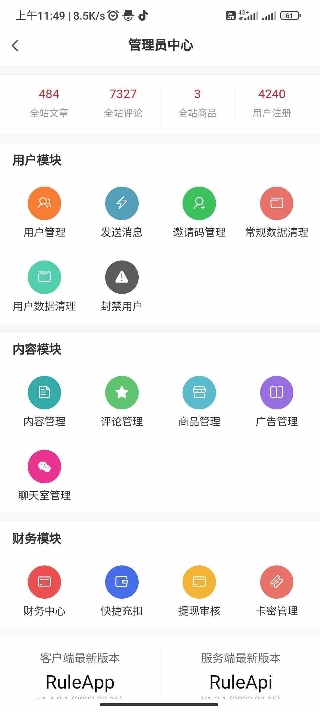 图片[2] - RuleApp1.4.0 文章社区客户端 - 小辰精品|源码站™