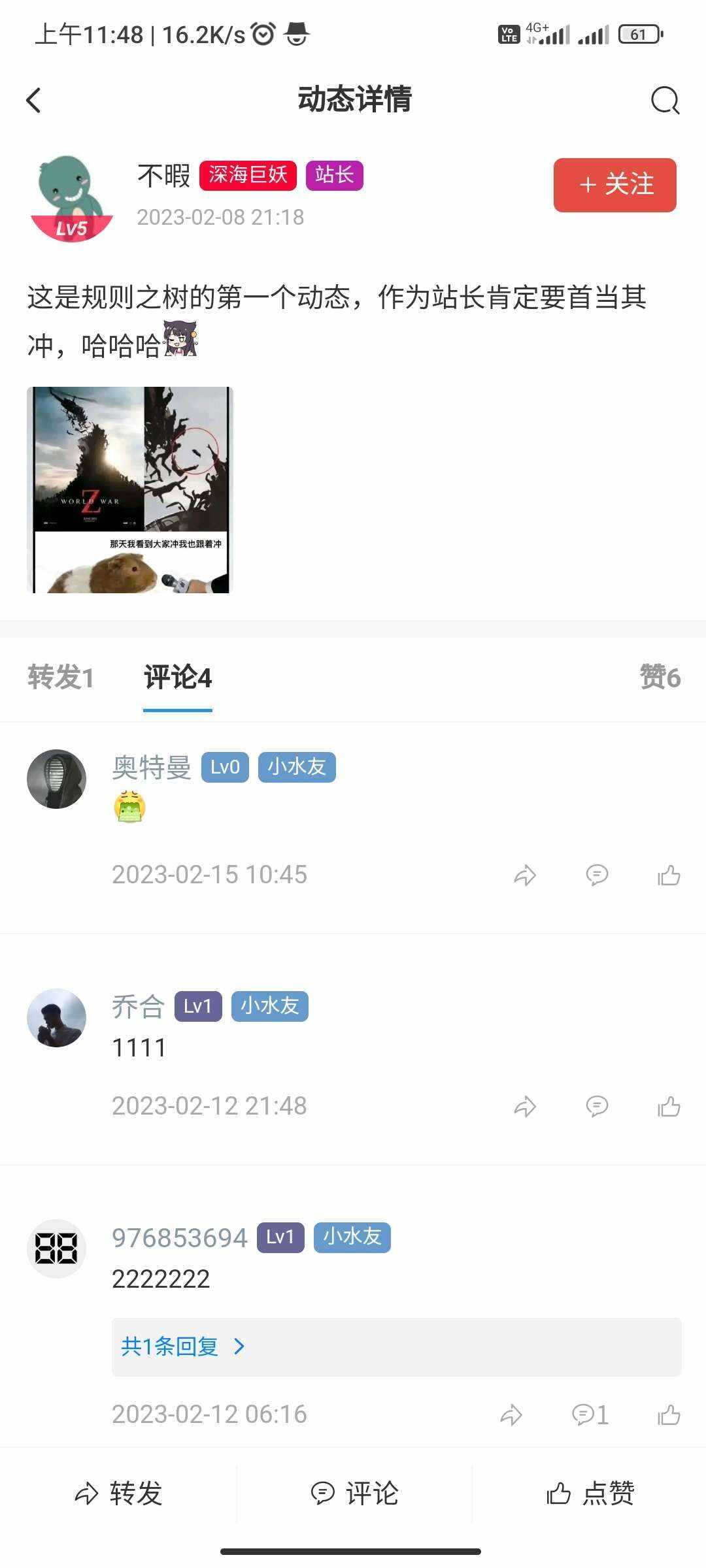 图片[3] - RuleApp1.4.0 文章社区客户端 - 小辰精品|源码站™
