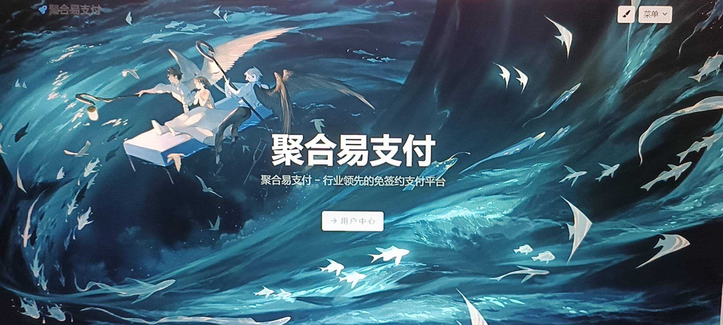 oneThemeV1.0.4免费易支付模板 无需授权 - 小辰精品|源码站™