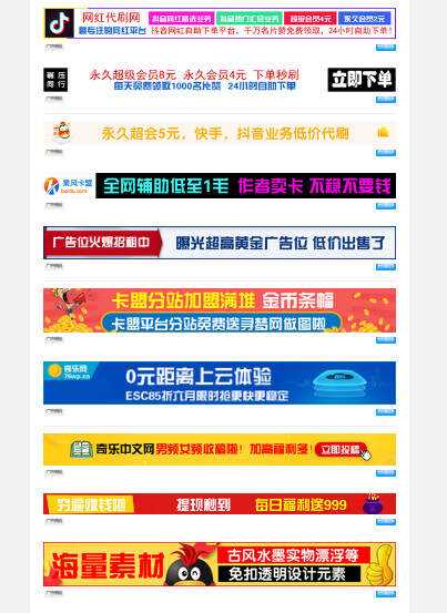 PHP广告横幅logo图标在线制作网站源码 - 小辰精品|源码站™