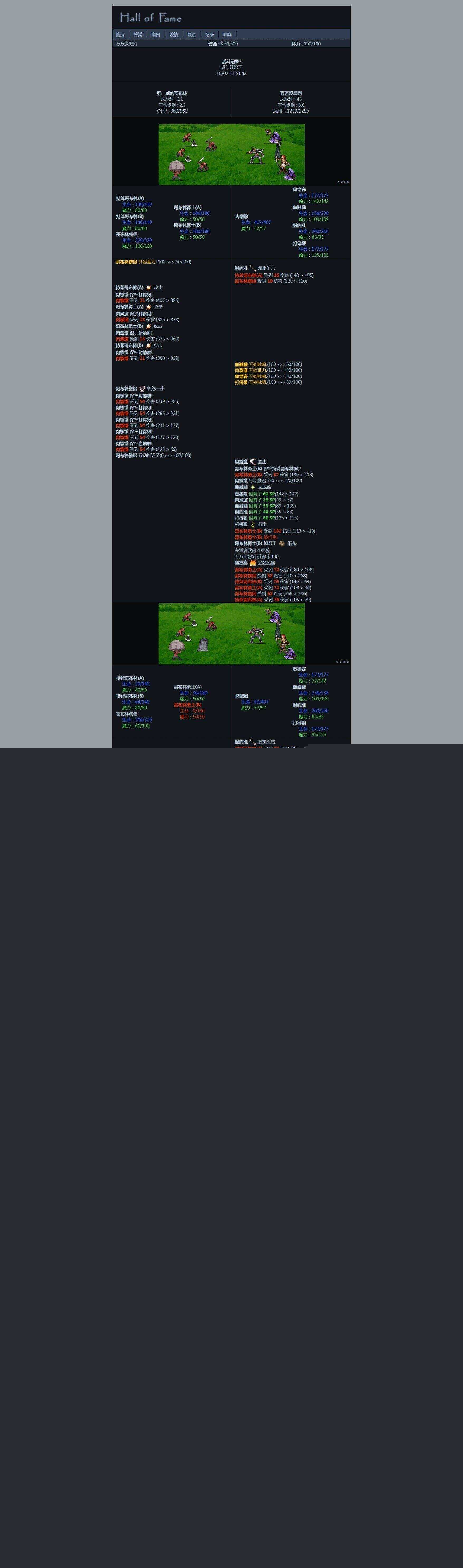 图片[2] - 非常古老的回合制WEBGAME游戏HOF源代码（个人进行了一定的优化修改） - 小辰精品|源码站™