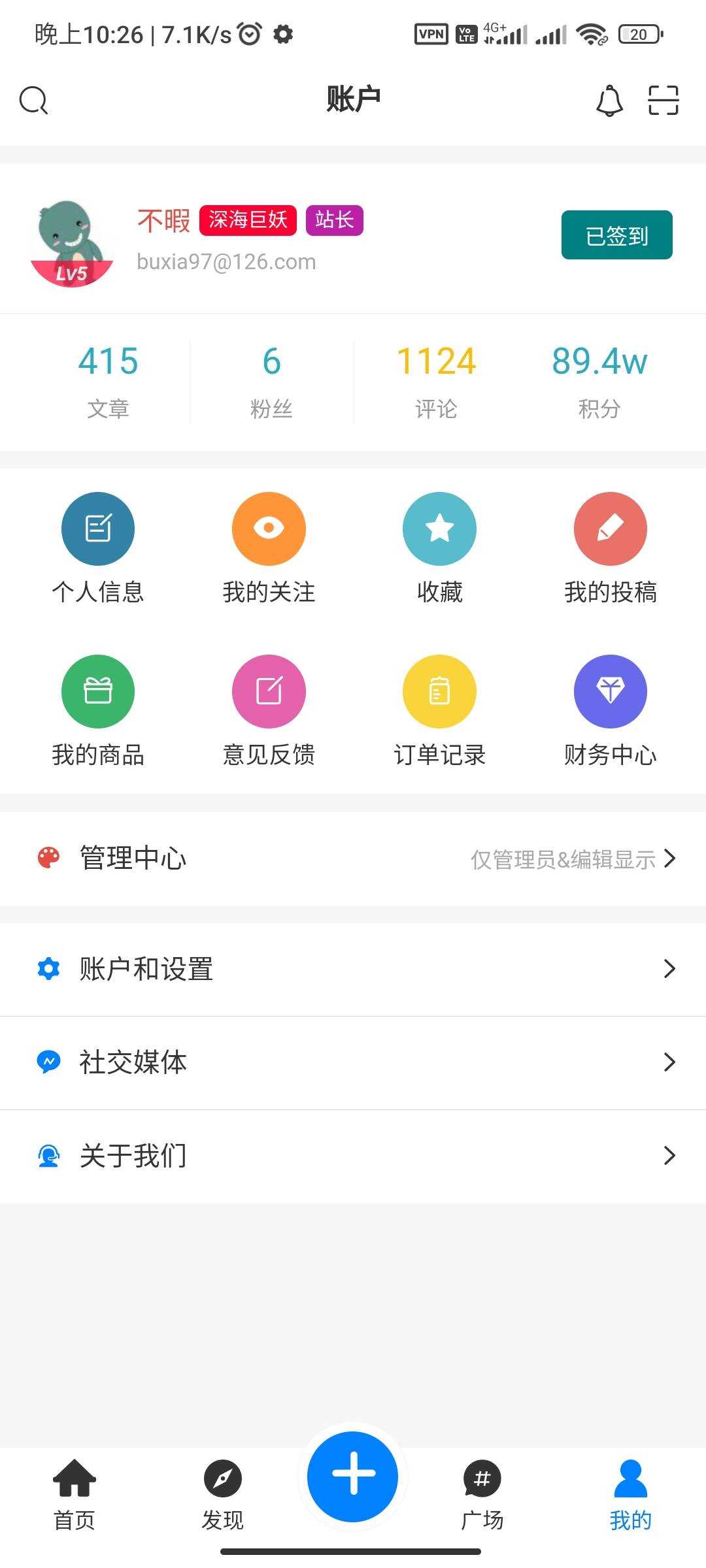 图片[8] - RuleApp1.4.0 文章社区客户端 - 小辰精品|源码站™
