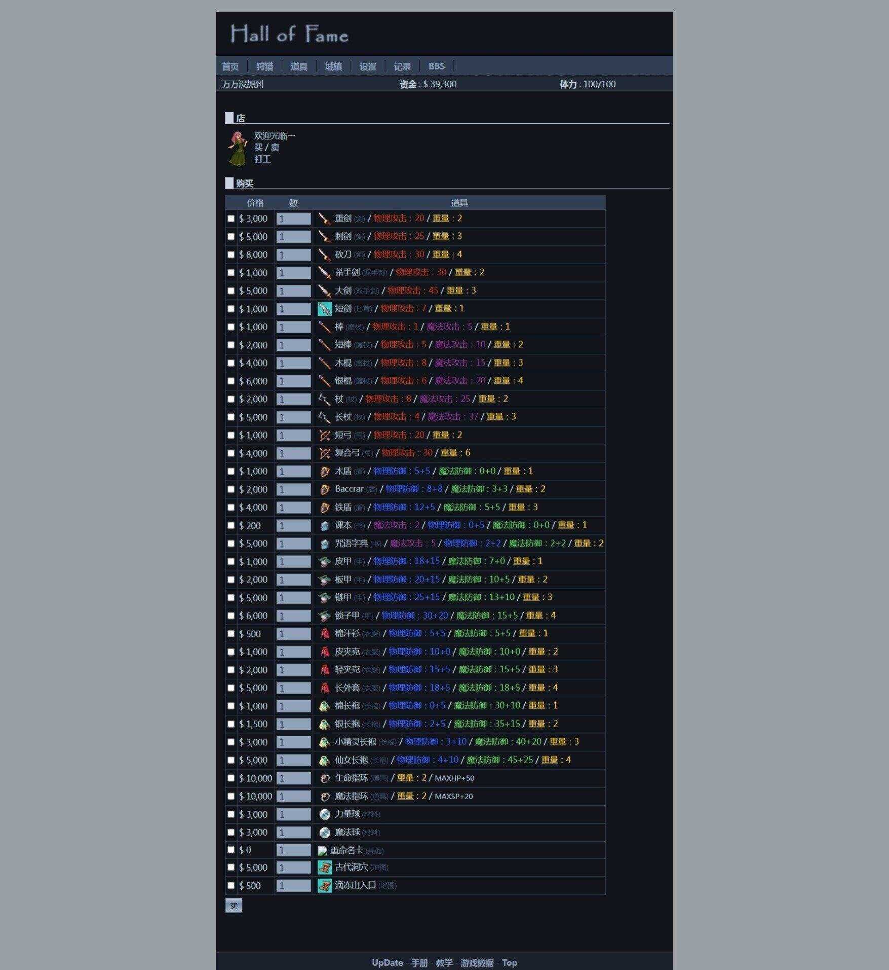 图片[3] - 非常古老的回合制WEBGAME游戏HOF源代码（个人进行了一定的优化修改） - 小辰精品|源码站™