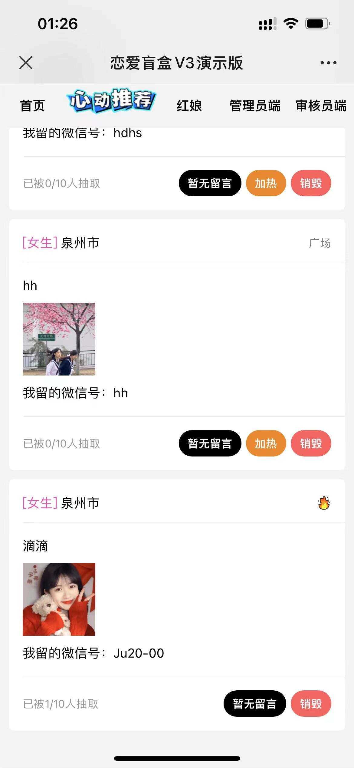 图片[2] - 交友盲盒免服务号版支持第三方易 码支付内附视频教程 - 小辰精品|源码站™