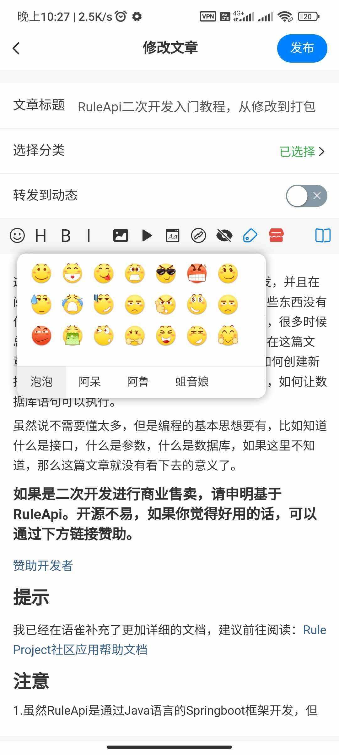 图片[9] - RuleApp1.4.0 文章社区客户端 - 小辰精品|源码站™