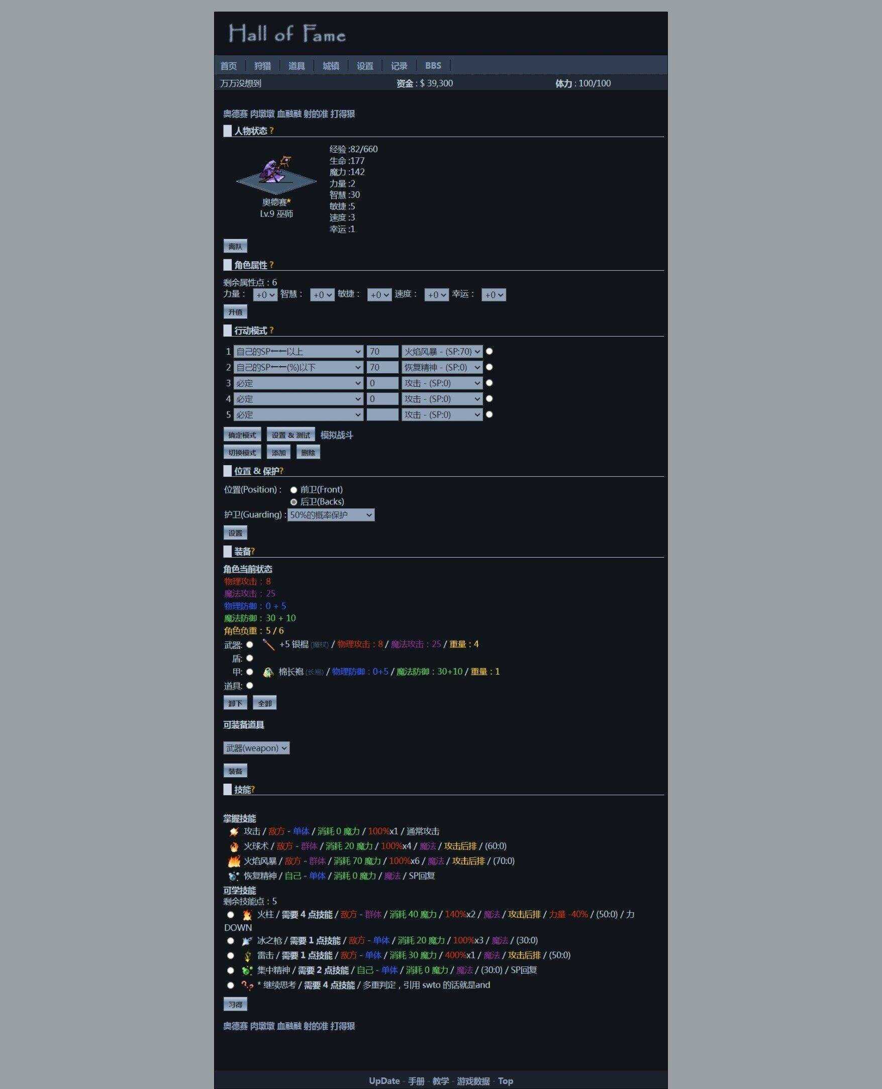非常古老的回合制WEBGAME游戏HOF源代码（个人进行了一定的优化修改） - 小辰精品|源码站™