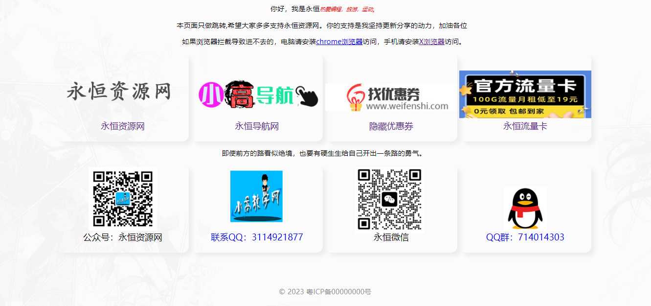 app喵同款简约官网自适应引导页html源码 - 小辰精品|源码站™