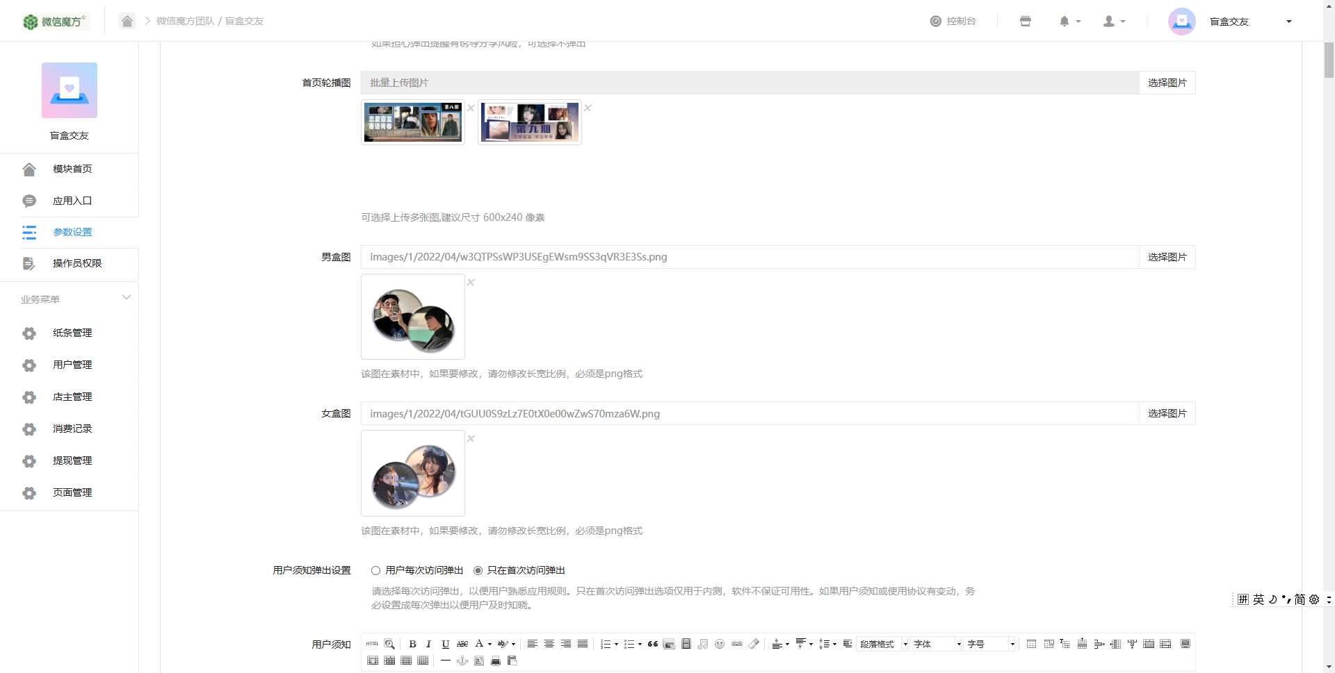 图片[5] - 交友盲盒免服务号版支持第三方易 码支付内附视频教程 - 小辰精品|源码站™