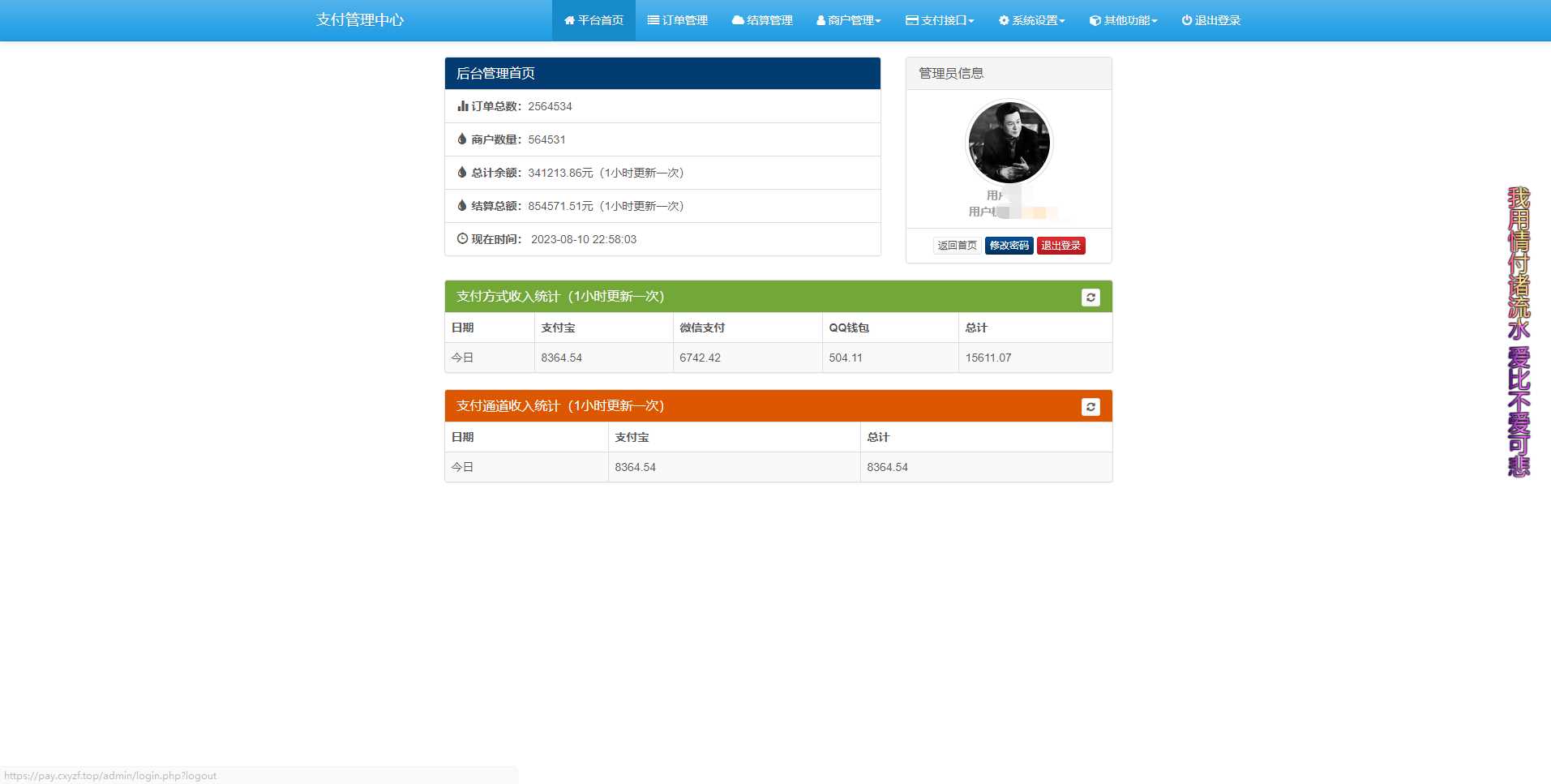 免费易支付 官方版 包更新 - 小辰精品|源码站™