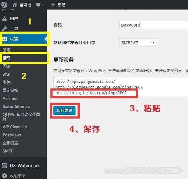 图片[2] - WordPress站点地图生成(html和xml)插件-Baidu Sitemap Generator - 项目资源网