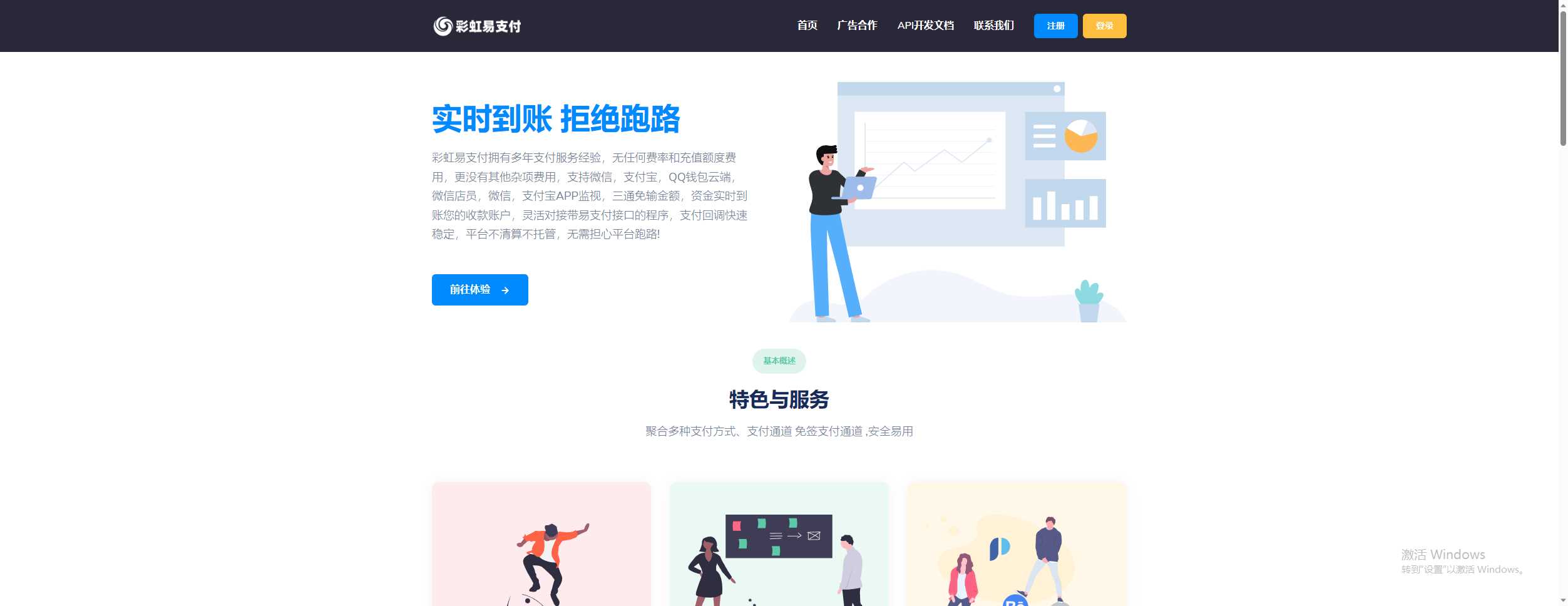 彩虹易支付9.25 最新版加订单查询 素颜更新版 - 小辰精品|源码站™