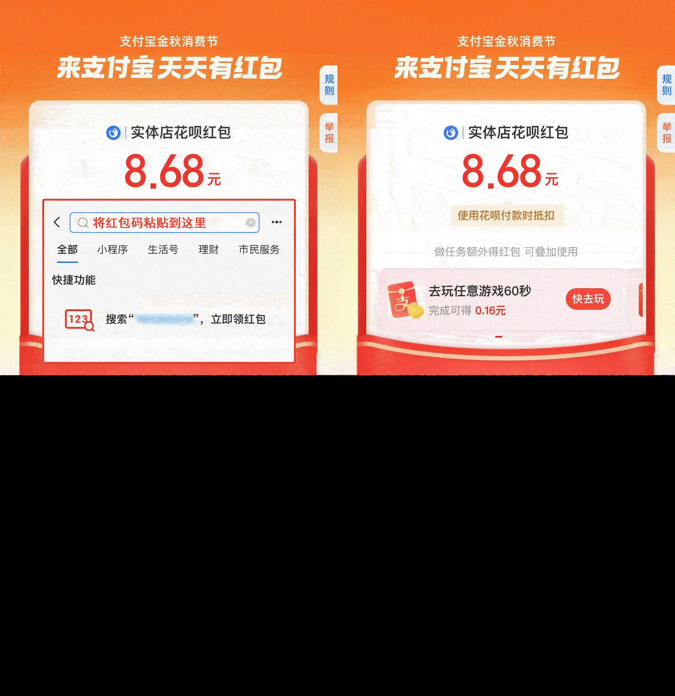 支付宝赏金红包免扫码免复制口令网站源码 - 小辰精品|源码站™