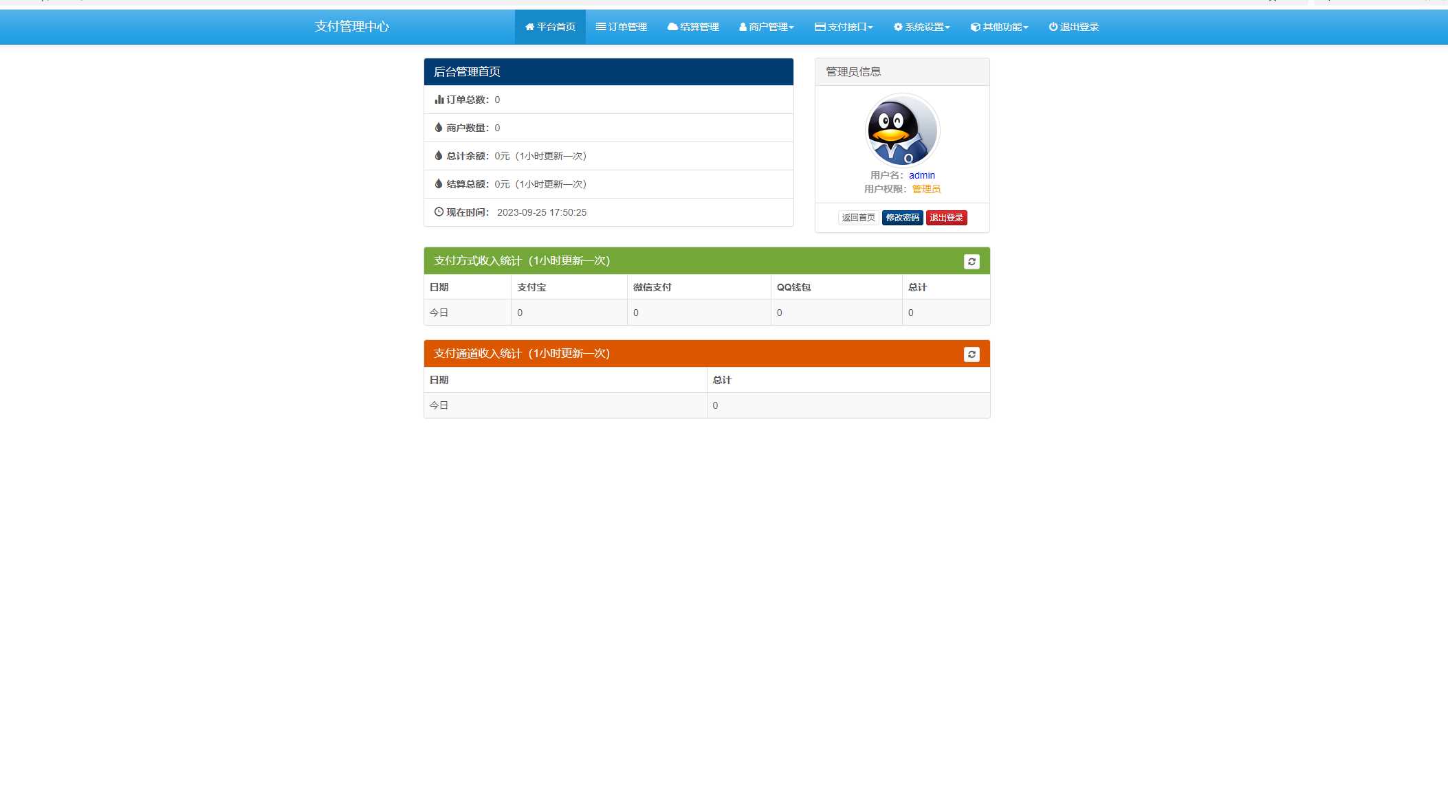 免费易支付 官方版 包更新 - 小辰精品|源码站™