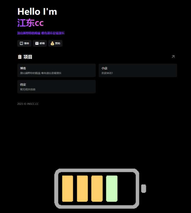 黑色多功能好看个人主页html源码 - 小辰精品|源码站™