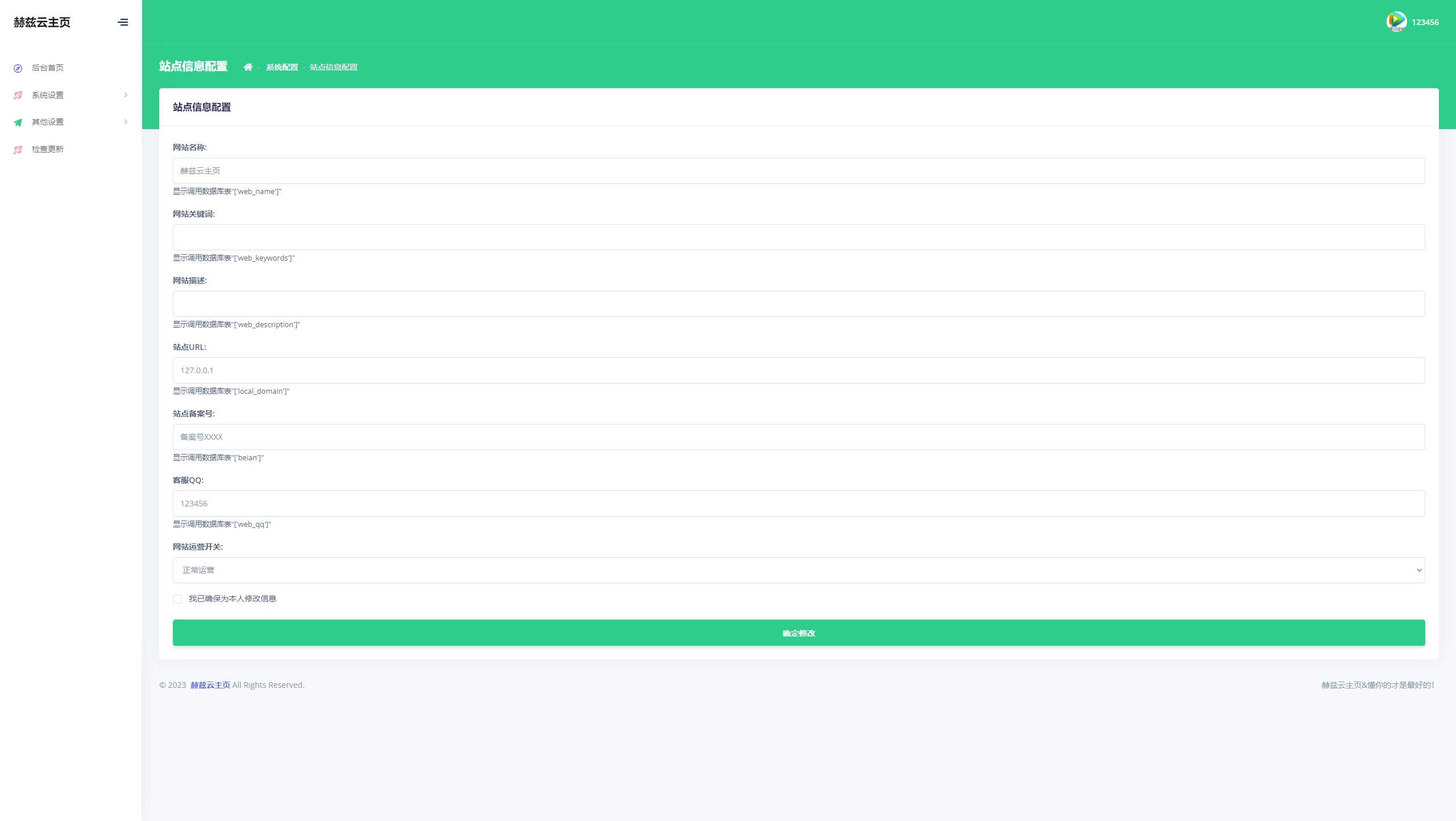 赫兹云导航V2.0源码全开源 - 小辰精品|源码站™