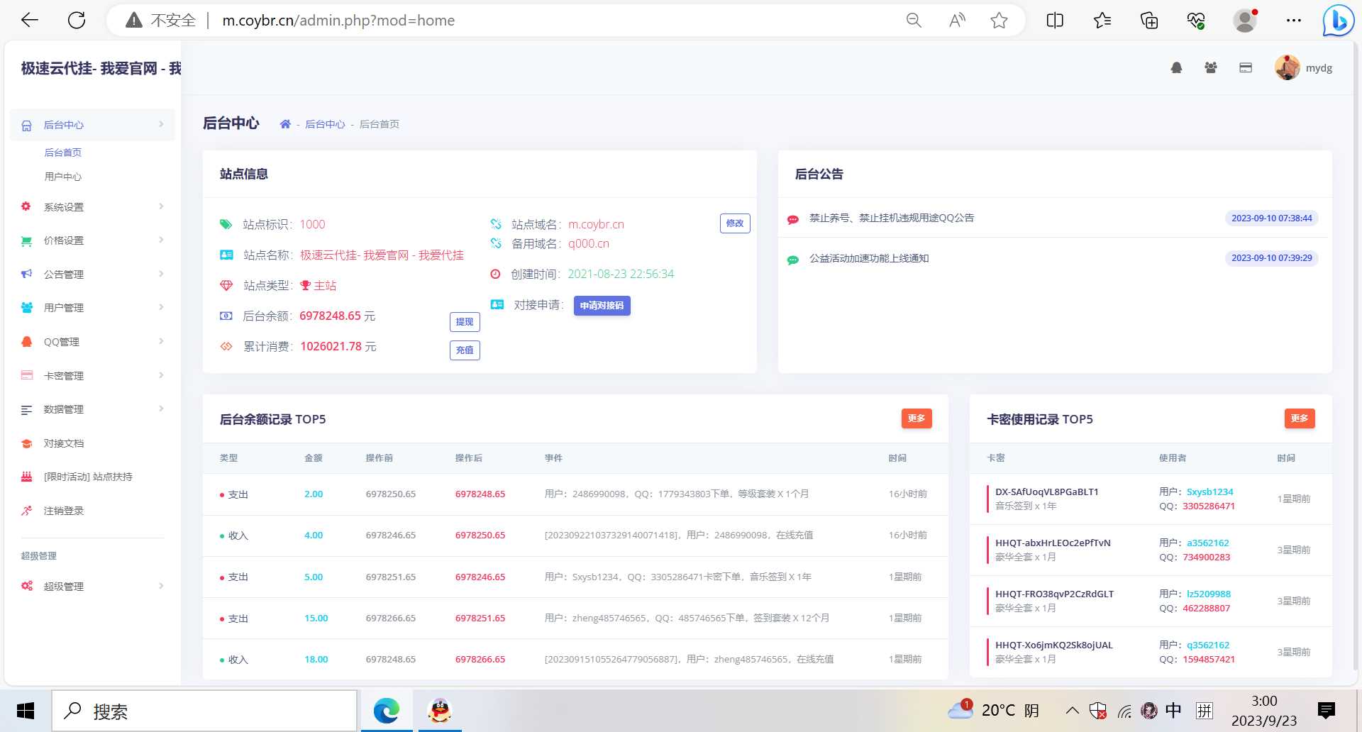 图片[3] - QQd挂源码已更新最新加速项目程序全开源 - 小辰精品|源码站™