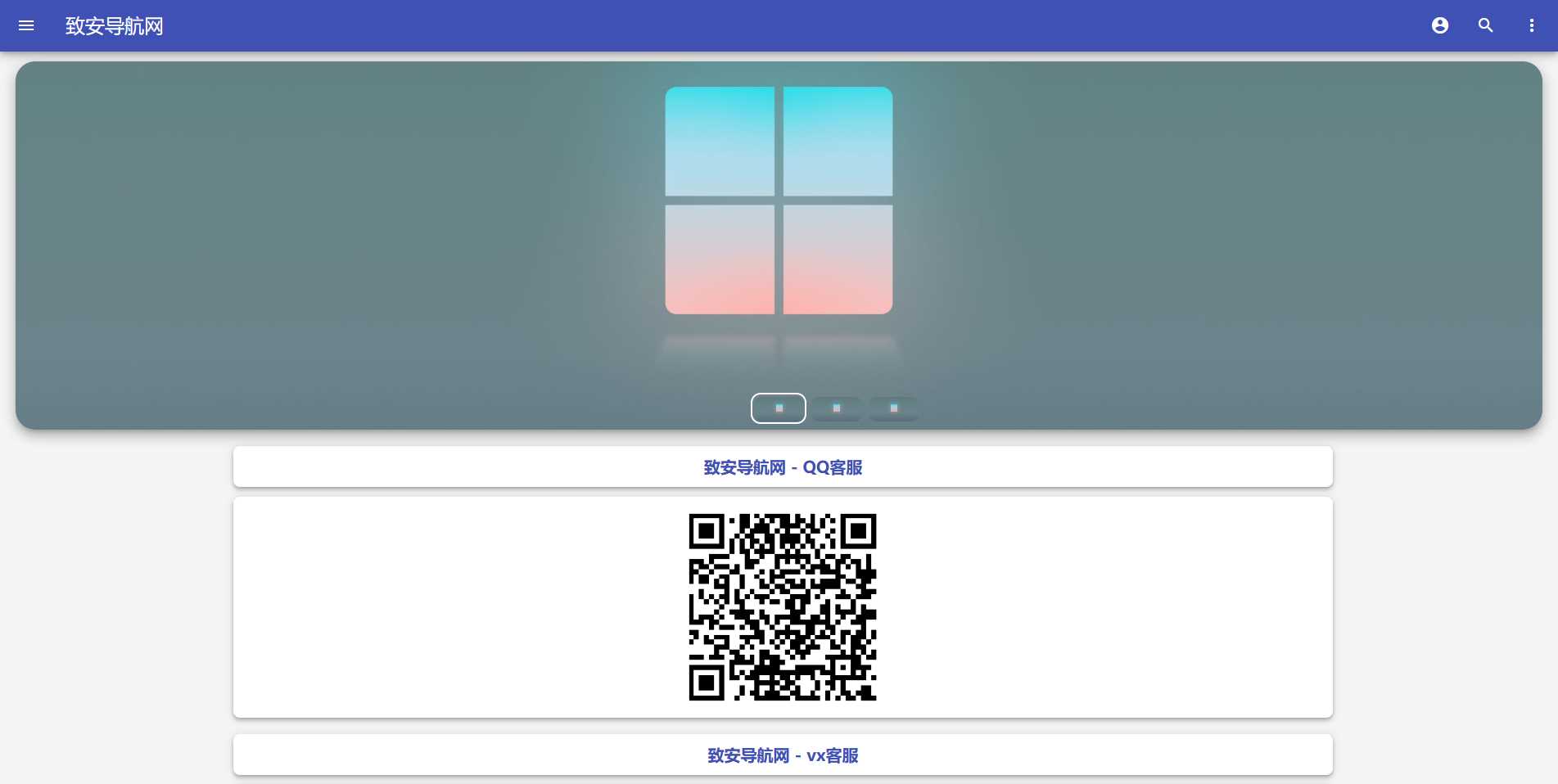 图片[2] - 致安导航网系统源码-简洁|方便|速度快|体积小 - 小辰精品|源码站™