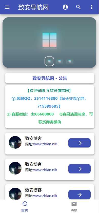 图片[3] - 致安导航网系统源码-简洁|方便|速度快|体积小 - 小辰精品|源码站™
