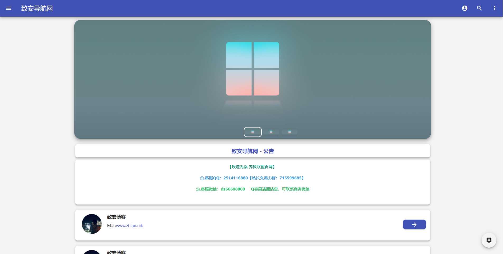 致安导航网系统源码-简洁|方便|速度快|体积小 - 小辰精品|源码站™