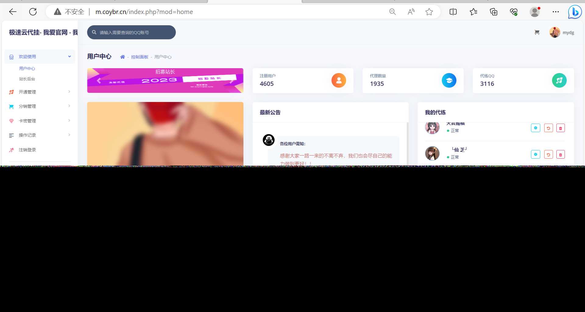 QQd挂源码已更新最新加速项目程序全开源 - 小辰精品|源码站™