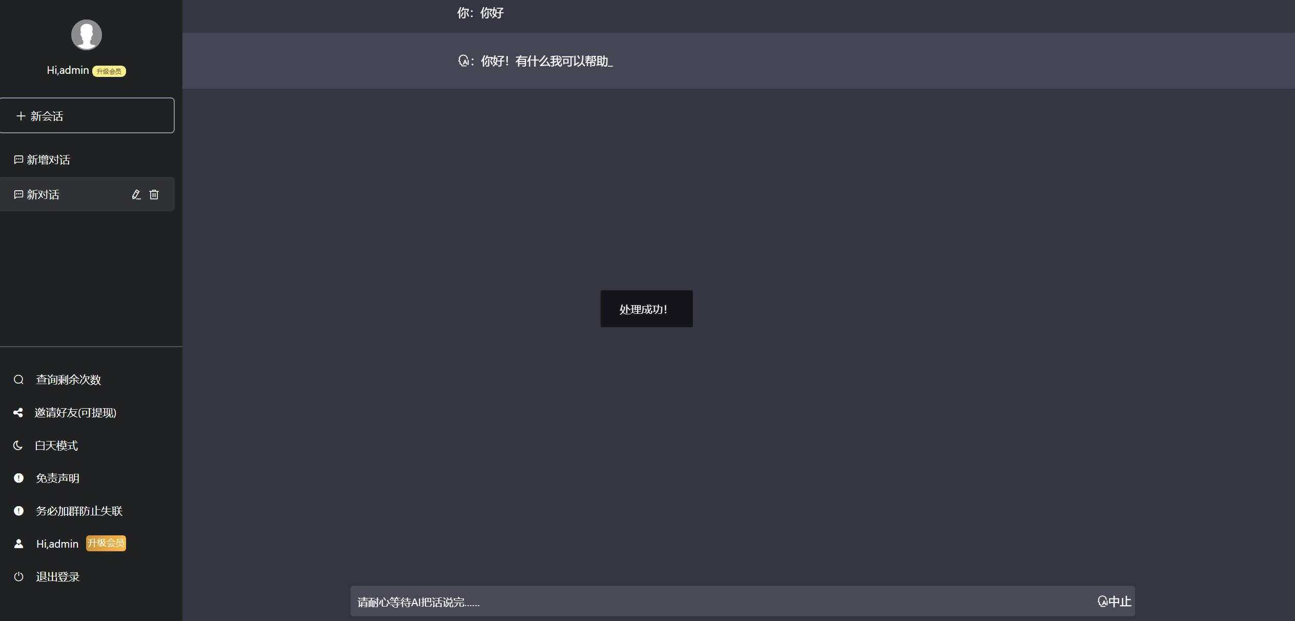 图片[5] - 2023凉陌ChatGPT商业版V4.5源码+支持用户分销功能 - 小辰精品|源码站™