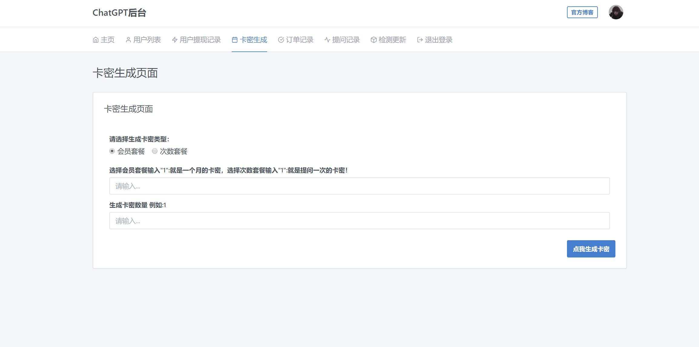 图片[14] - 2023凉陌ChatGPT商业版V4.5源码+支持用户分销功能 - 小辰精品|源码站™