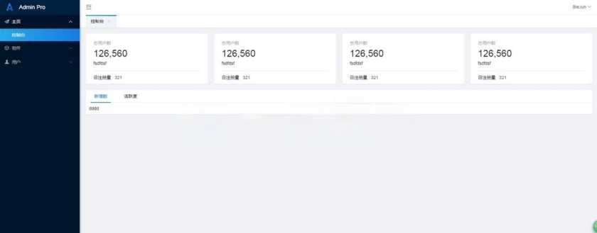 2023年最新网站后台管理系统框架模板源码+Layui内核 - 小辰精品|源码站™