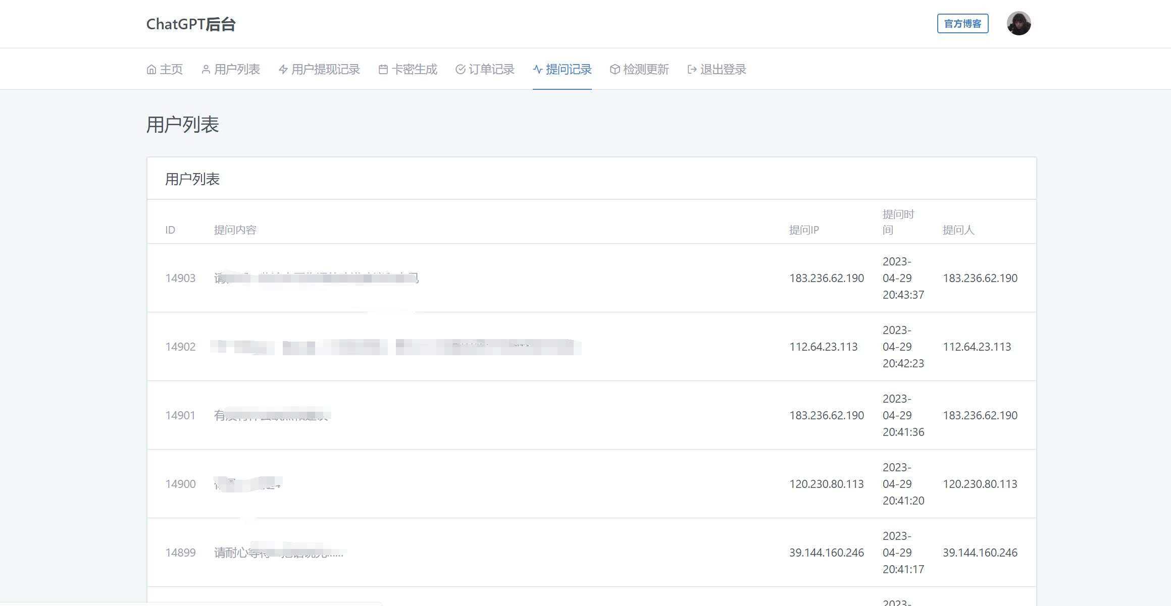 图片[12] - 2023凉陌ChatGPT商业版V4.5源码+支持用户分销功能 - 小辰精品|源码站™
