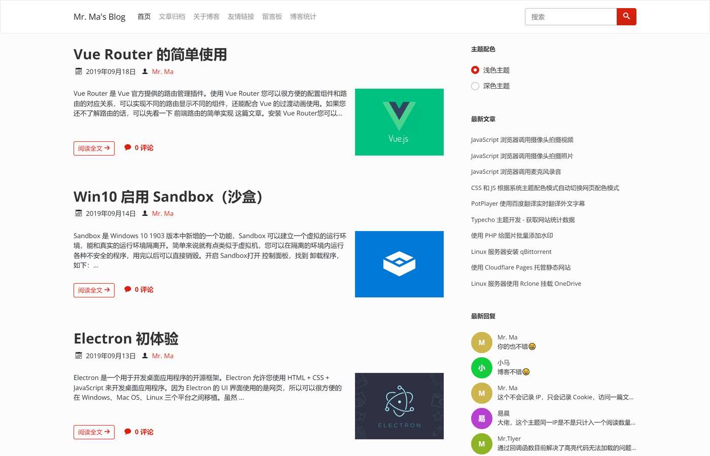 图片[5] - 一个简洁功能强大的Facile博客Typecho主题 - 小辰精品|源码站™