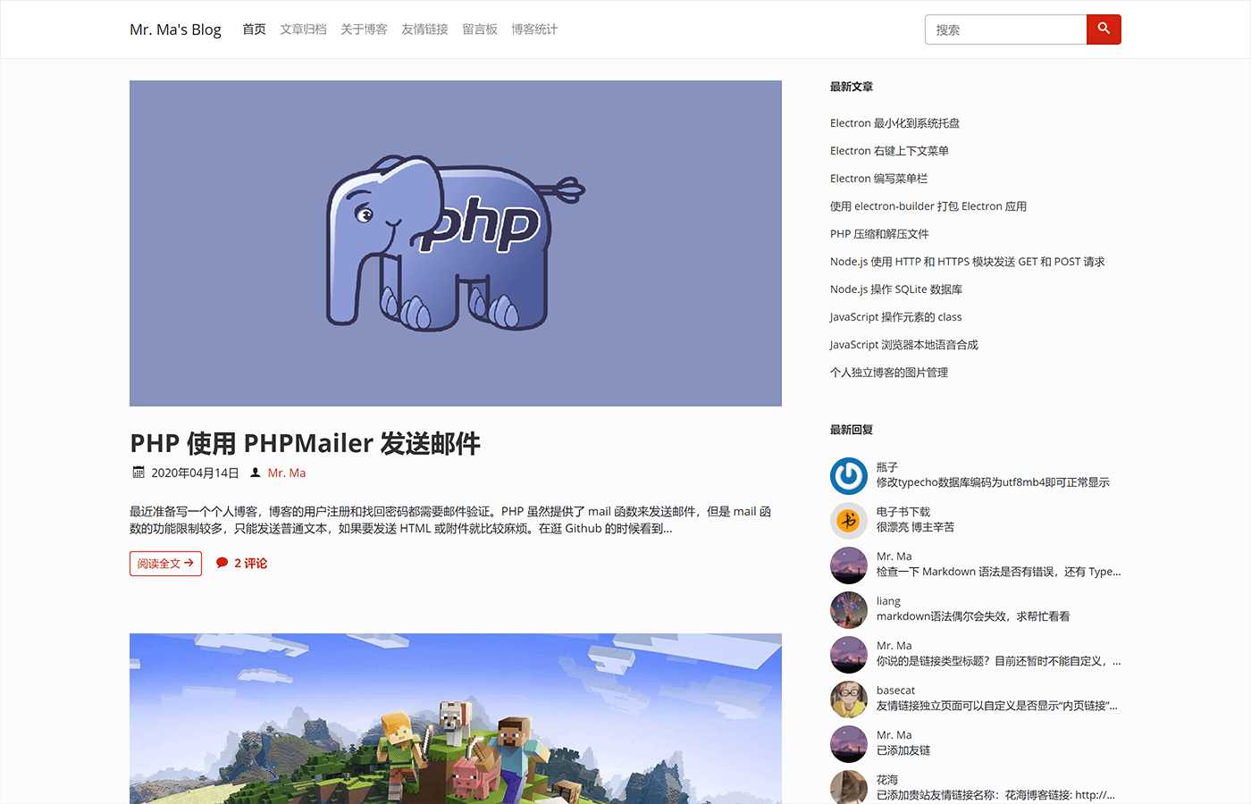 一个简洁功能强大的Facile博客Typecho主题 - 小辰精品|源码站™