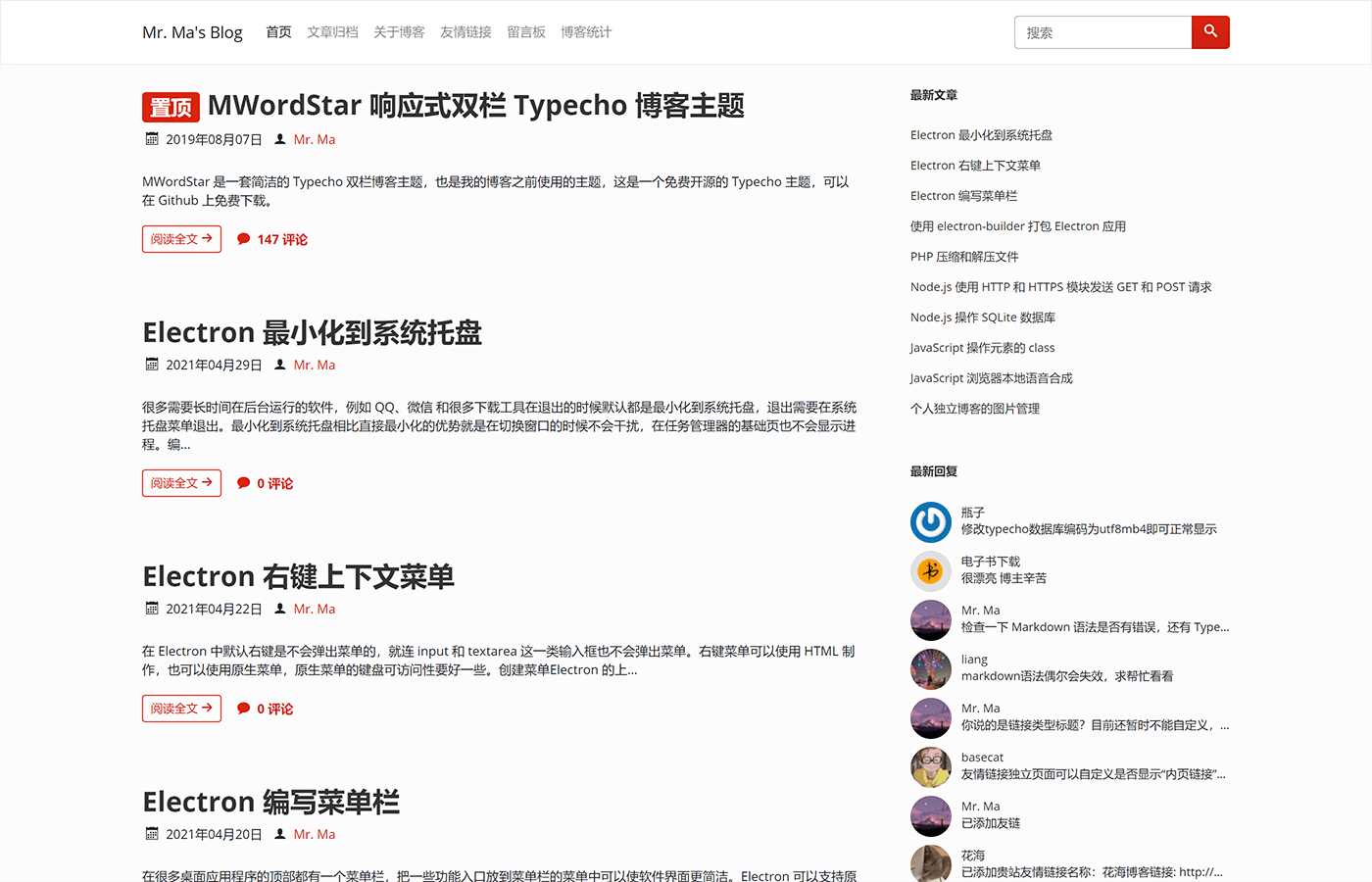 图片[2] - 一个简洁功能强大的Facile博客Typecho主题 - 小辰精品|源码站™