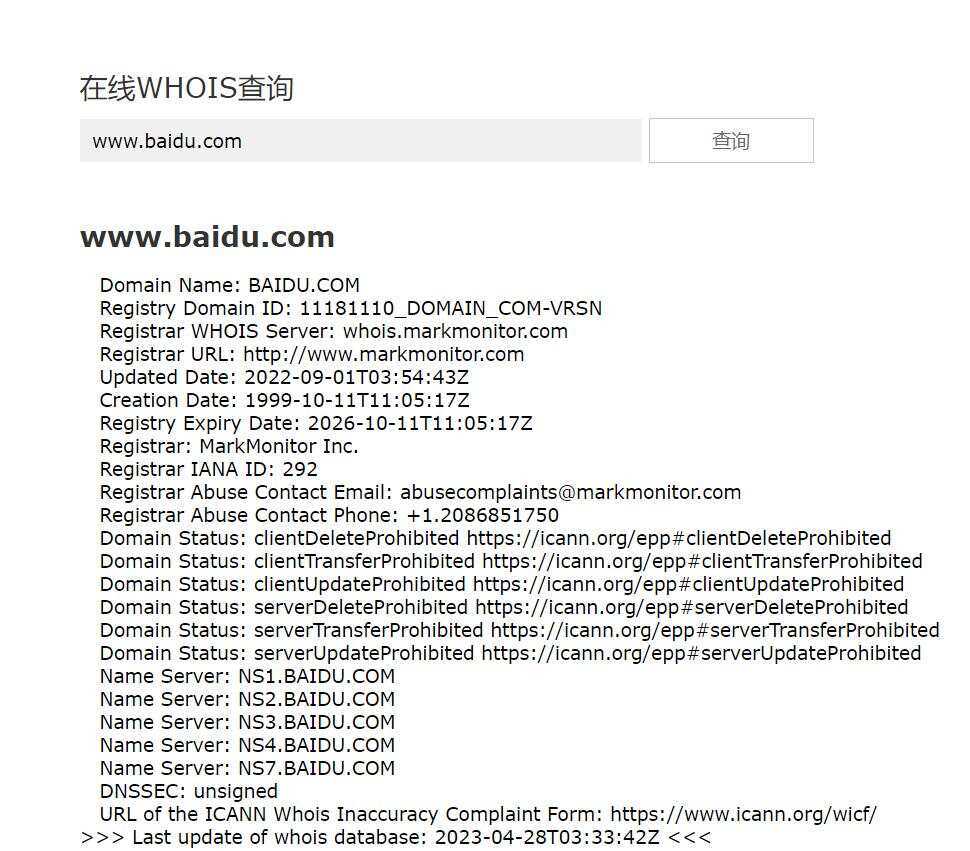 在线WHOIS查询PHP源码 - 小辰精品|源码站™