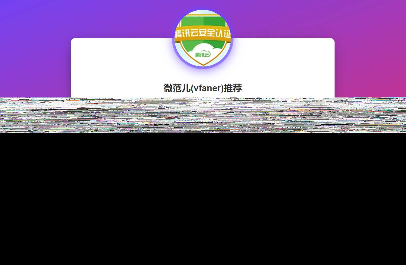 最新域名出售引导页源码 - 小辰精品|源码站™