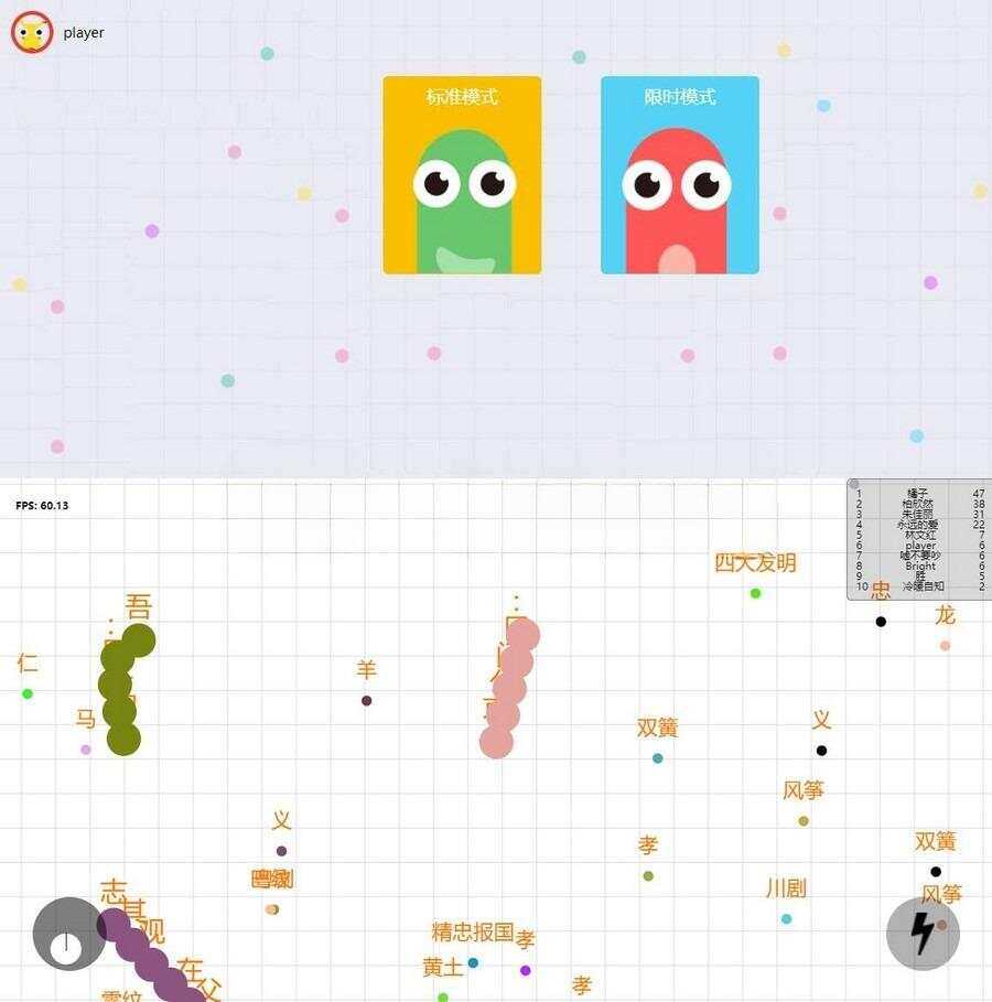 贪吃蛇大战小游戏HTML小游戏，上传即可使用 - 小辰精品|源码站™