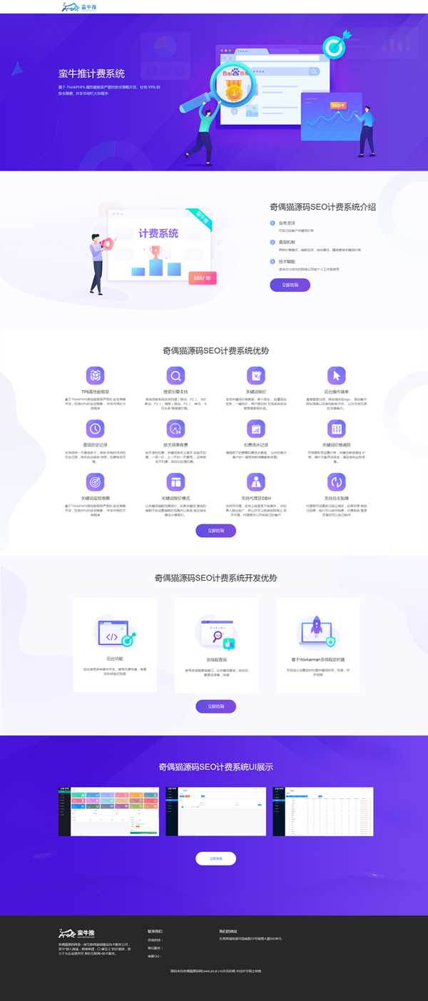 刚淘得物seo计费系统源码已测试 - 项目资源网