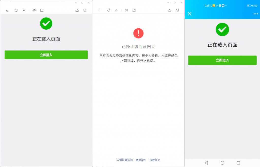 微信域名防封系统|微信域名防屏蔽系统|QQ域名防红系统(实现微信域名防封) - 小辰精品|源码站™