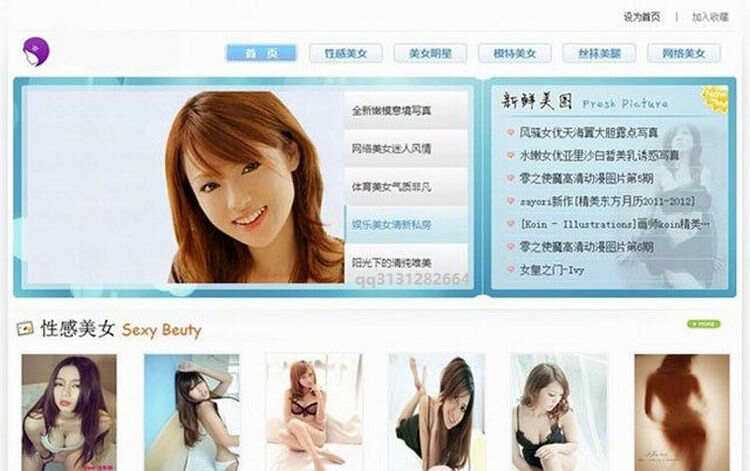 蓝色美女图片帝国CMS7.5模板 - 小辰精品|源码站™