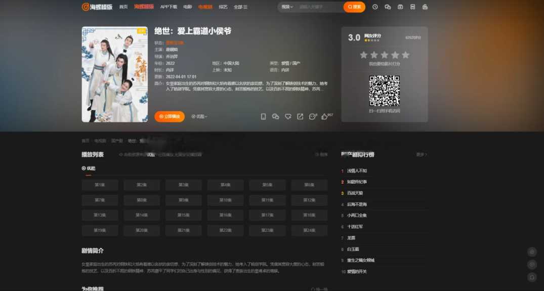 图片[3] - 新版海螺影视主题模板M3.1全解密版本多功能苹果CMSv10自适应主题 - 小辰精品|源码站™