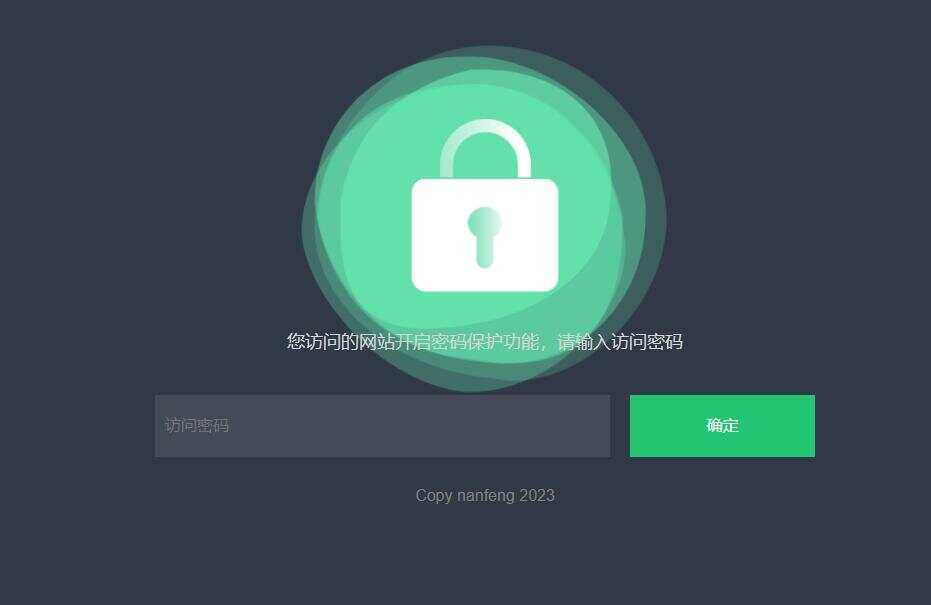 密码访问单页自定义跳转页面源码 - 小辰精品|源码站™
