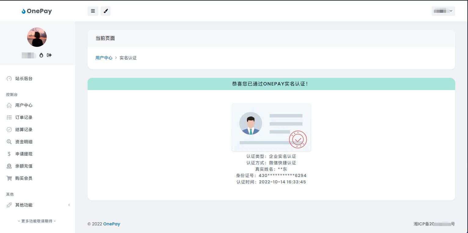 图片[2] - oneThemeV1.0免费易支付模板 - 小辰精品|源码站™