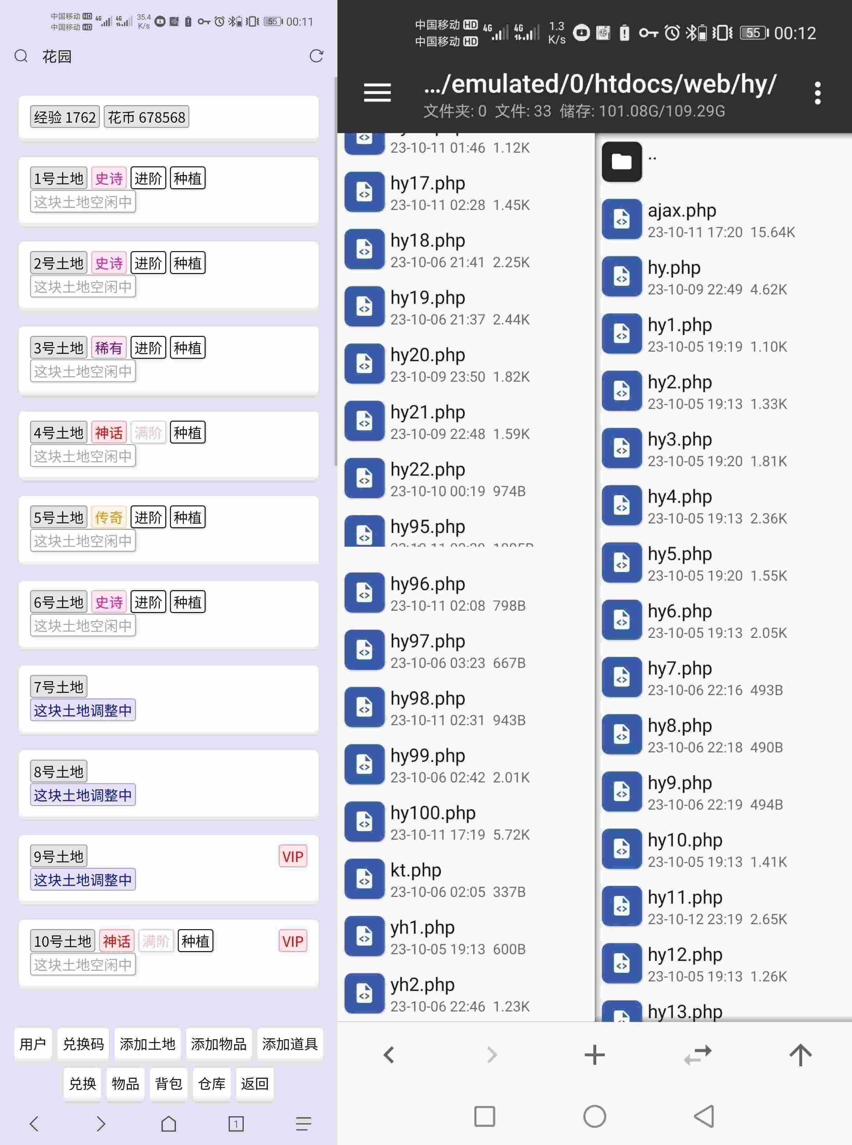 花园文字游戏程序源码 - 小辰精品|源码站™